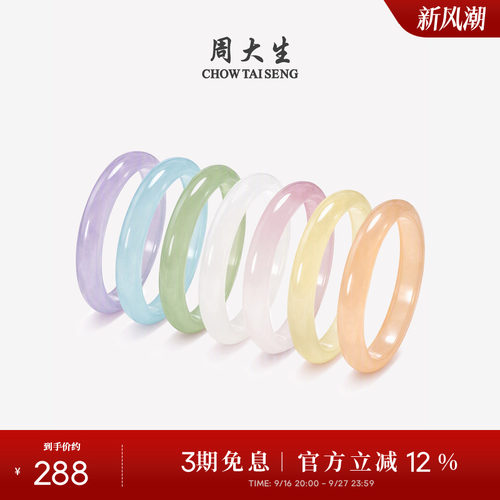 周大生白月光玉髓手镯玉镯子女款