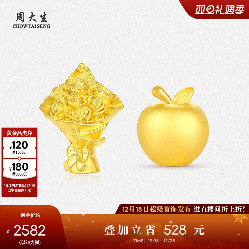 周大生黄金摆件足金硬金浪漫玫瑰花苹安工艺品投资金圣诞礼物女生