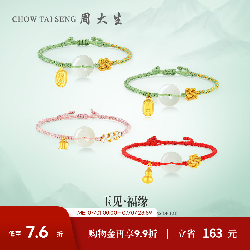 经典平安扣，守护平安喜乐，链长可调