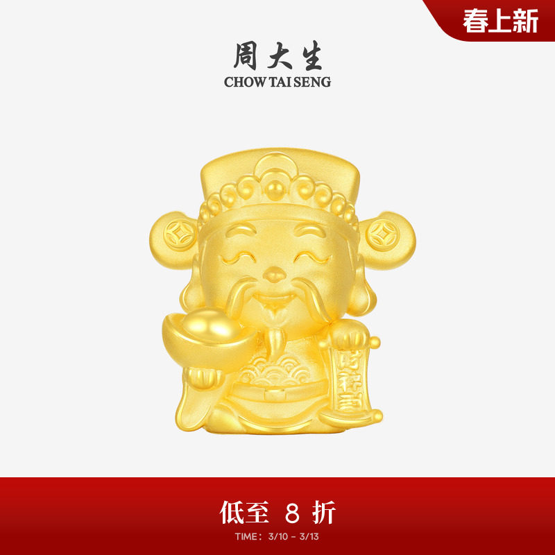 周大生黄金元宝摆件足金第1桶金条财神工艺品投资送长辈生日礼物