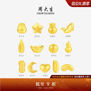 周大生黄金投资工艺小金豆子1g锦鲤金元宝足金豆豆金条生日送礼物