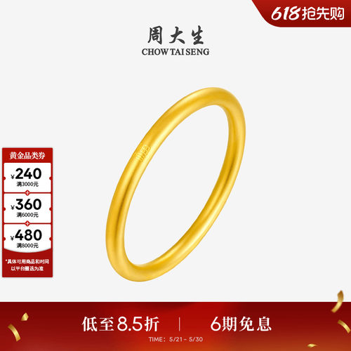 周大生福字黄金手镯女古法足金素圈金镯子手饰送女友妈妈生日礼物