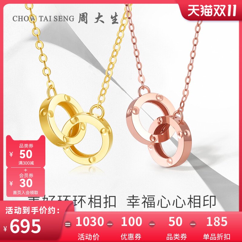 周大生环环相扣18K金项链女玫瑰金双环彩锁骨链节日礼物送女友使用感如何?