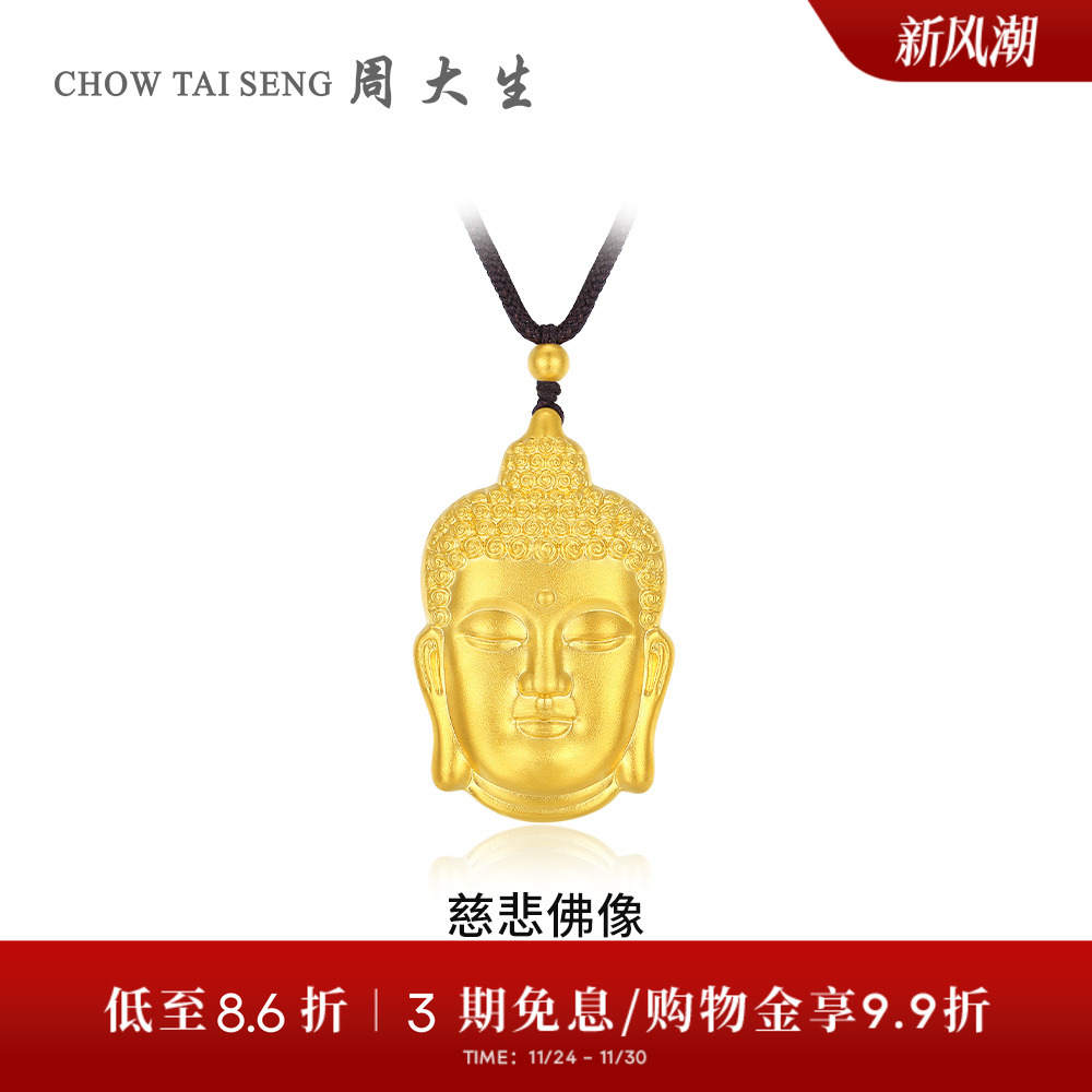【高端定制】周大生古法足金佛头转运珠配绳黄金吊坠送妈妈送女友