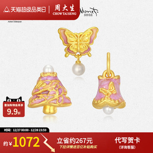 周大生黄金手链莫奈珐琅珍珠手串手绳新年树足金转运珠礼物送女友