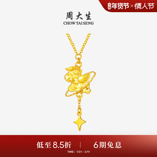 周大生黄金项链女5G足金小马锁骨套链马年生肖吊坠本命年送女友礼
