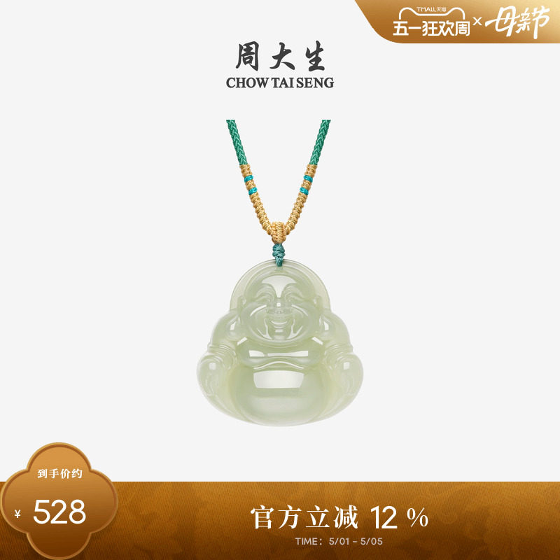 母亲节礼物周大生天然和田玉佛公项链女平安佛挂坠吊坠送妈妈高级