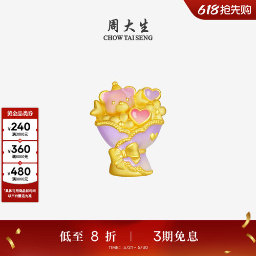 周大生黄金告白心动小熊玫瑰花足金投资金送女朋友礼物官方正品