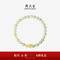 Chow Tai Fook Gold bracelet and Hetian jade bracelet for women, pure gold fortune-telling beads, red agate, Happy persimmon continuous birthday gift thumbnail 6