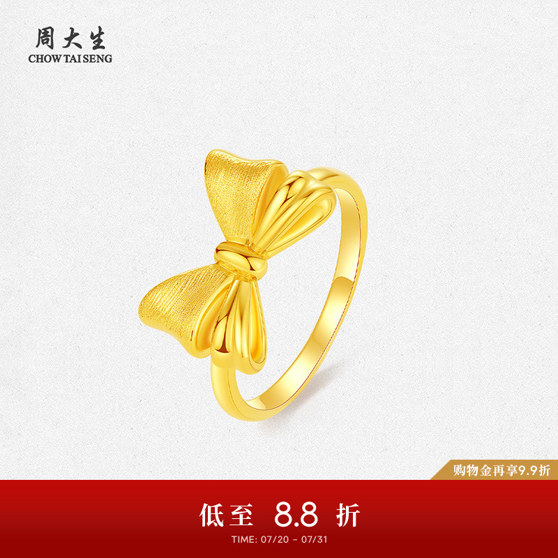 周大生黄金蝴蝶结戒指女款硬金在逃公主女戒指环送女朋友生日礼物