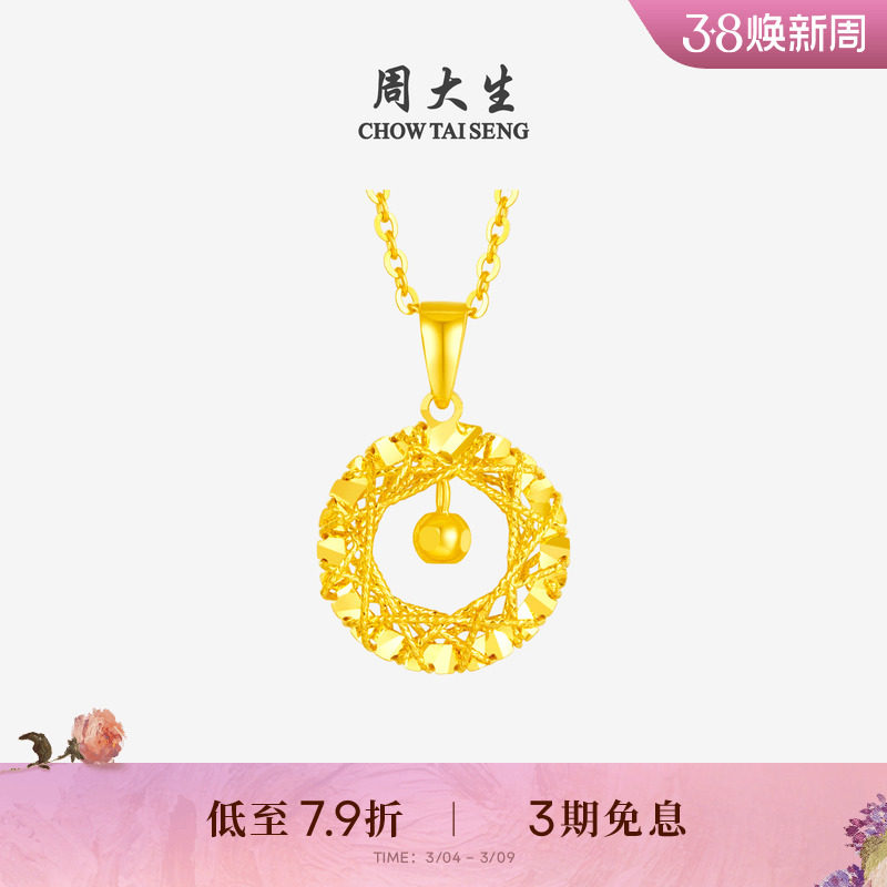 周大生黄金吊坠女足金5G挂坠绮梦网小方糖项链38节妇女礼物送女友