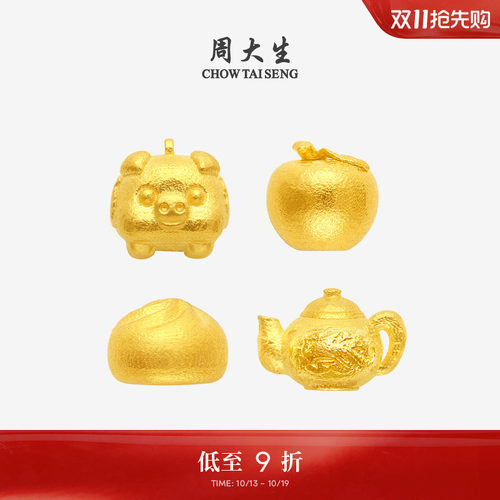 周大生黄金投资小金块1g金苹果麻将足金趣味金条送男女友生日礼物