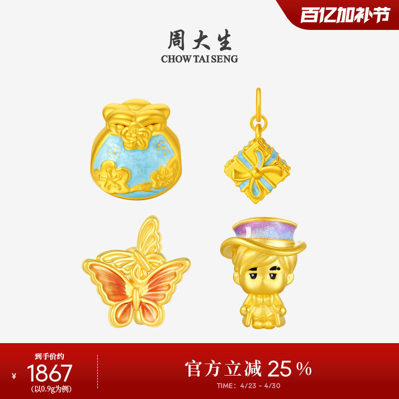 周大生腕美梵高福袋黄金转运珠女足金珐琅硬金手链送女友生日礼物