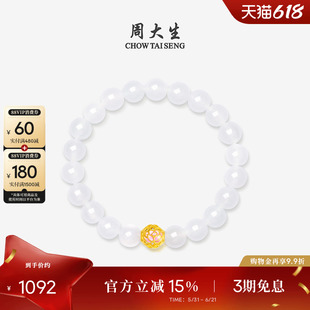 周大生黄金镶玉和白玉手串女足金珐琅手链生日礼物送女友高级感