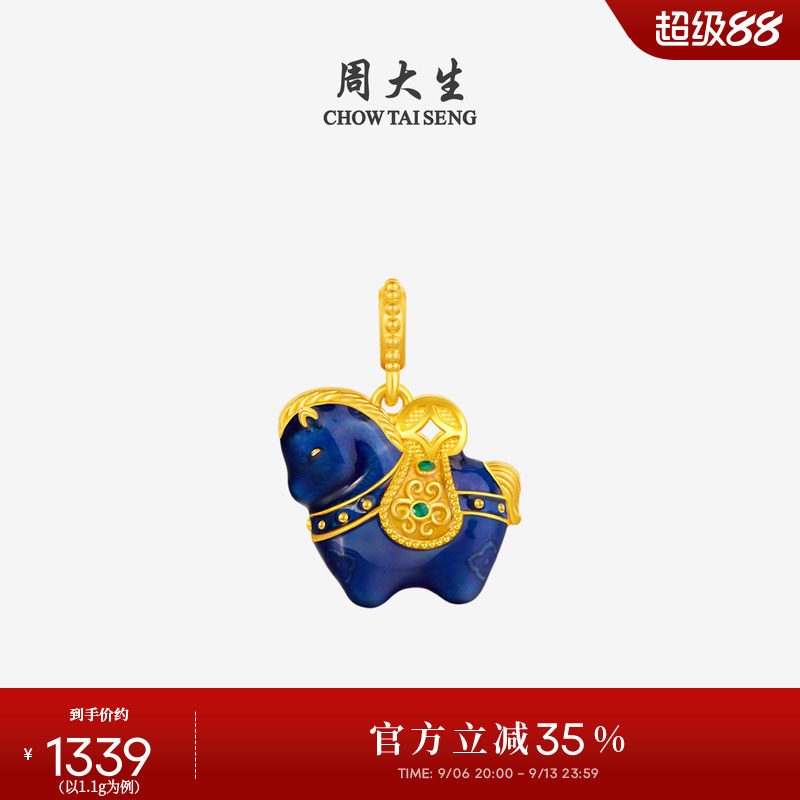 周大生福韵小马国宝黄金唐马吊坠珐琅足金硬金生肖马送女朋友礼物