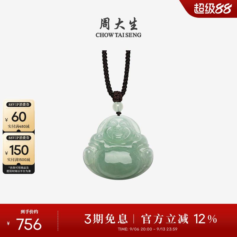 周大生天然玉石佛公翡翠吊坠男女款豆种油青底玉佩挂坠生日礼物