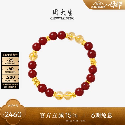 周大生黄金紫水晶玛瑙盘缠手串女