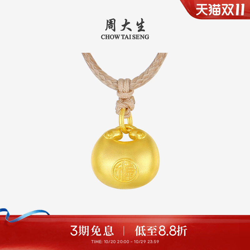 周大生黄金吊坠女足金古法小胖福元宝项链挂坠生日礼物送女生妈妈