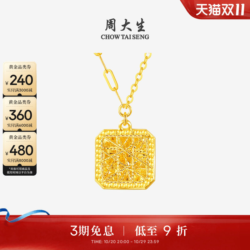 周大生爆闪金黄金项链足金拉丝小方糖锁骨套链吊坠送女友生日礼物