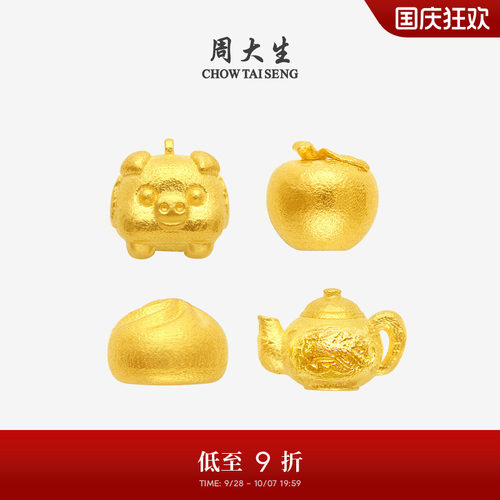 周大生黄金投资小金块1g金苹果麻将足金趣味金条送男女友生日礼物