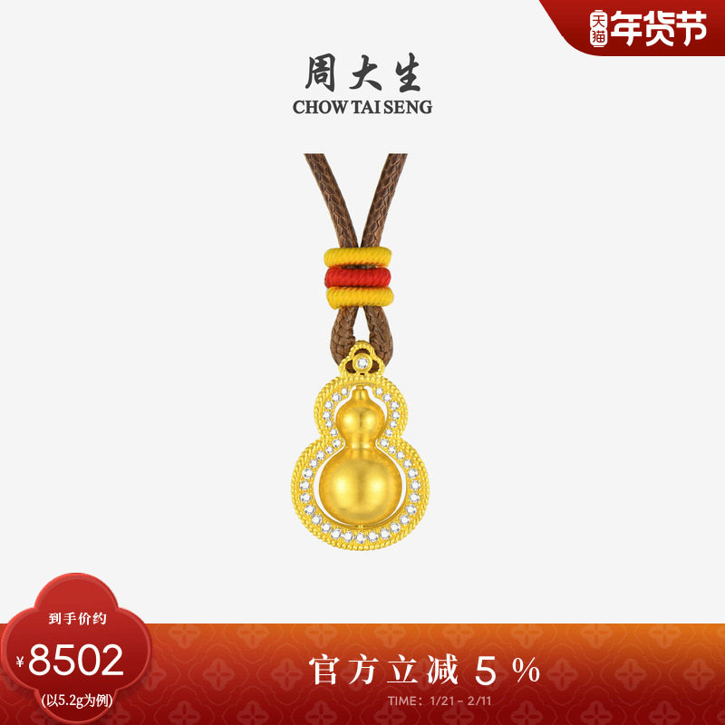 周大生福禄双至足金钻石吊坠黄金葫芦编绳项链生日礼物送女友,黄金,细金工艺计价黄金吊坠,淘宝优惠券,粉丝福利购,淘宝优惠卷