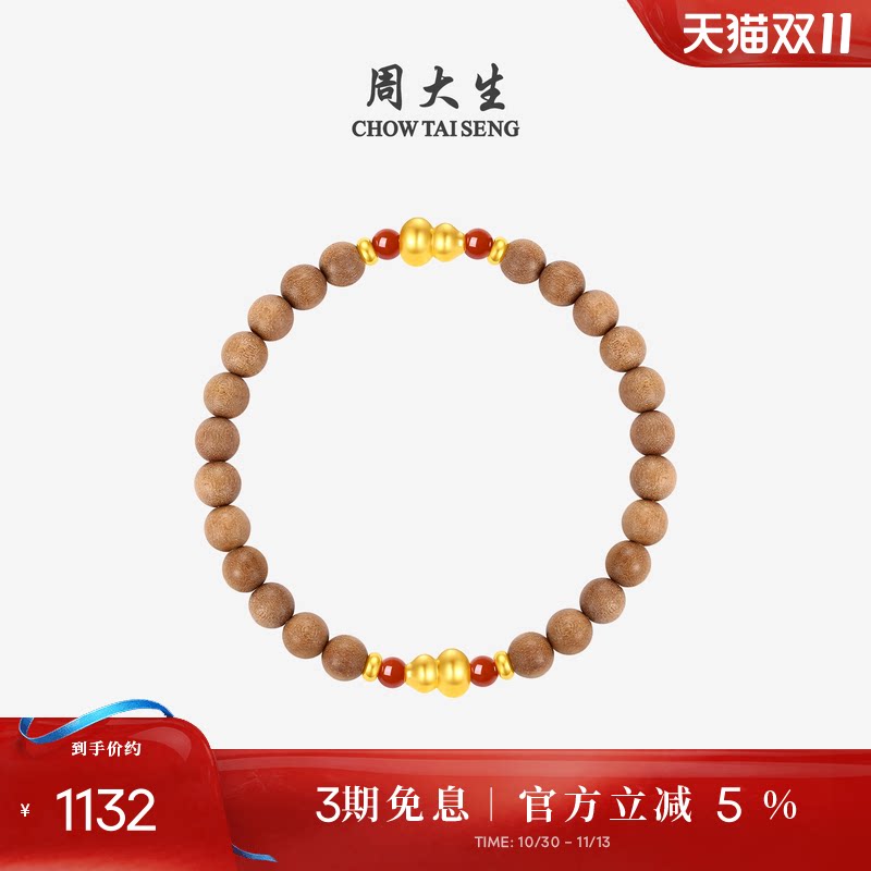 周大生黄金手链檀香木手串女足金老山檀葫芦福禄玛瑙手链生日礼物