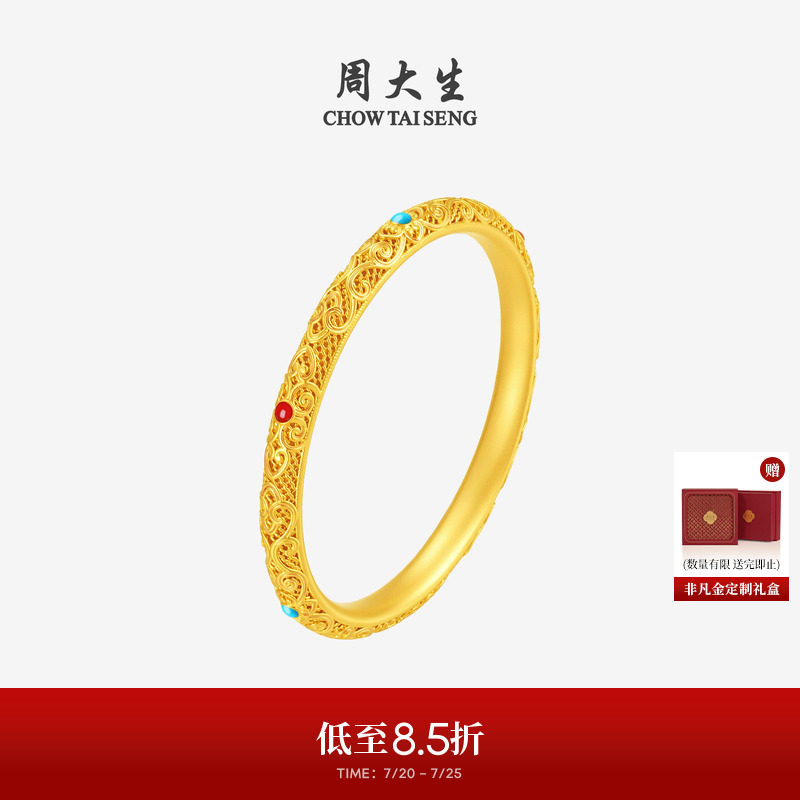 周大生黄金手镯女款足金硬金柿柿顺意花丝珐琅金镯子送女朋友礼物