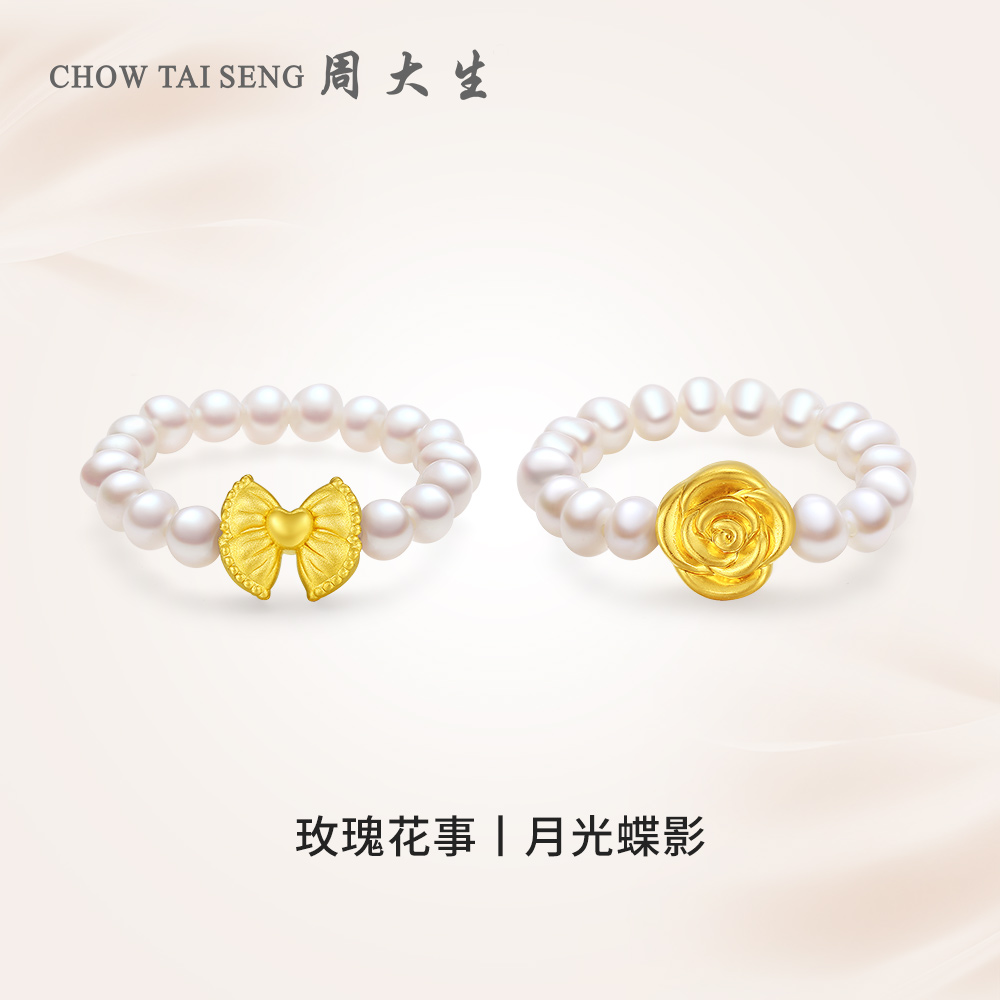 周大生足金戒指黄金玫瑰蝴蝶结硬金淡水珍珠指环情人节礼物送女友