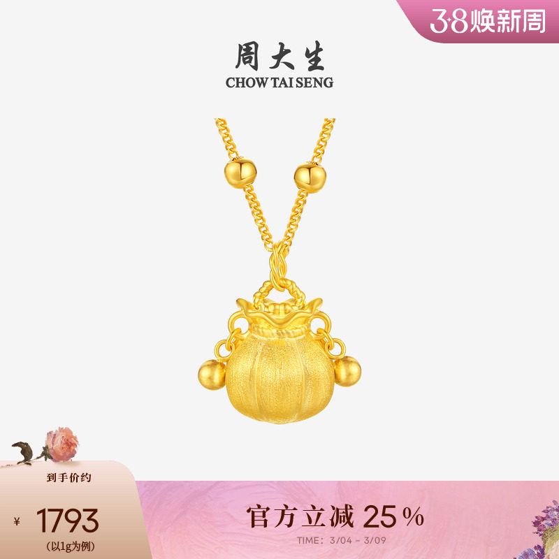 周大生黄金小胖福吊坠女足金硬金金坨坨金珠福袋挂坠妇女节送女生
