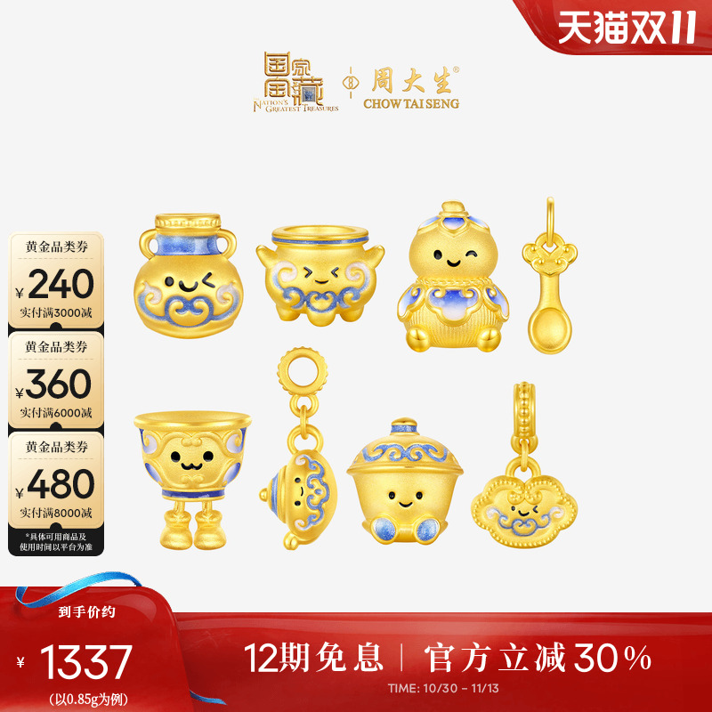 周大生黄金腕美小金勺转运珠足金硬金衣食无忧金饭碗荧光珐琅手链