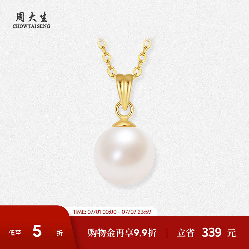 周大生淡水珍珠項鏈送媽媽禮物