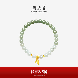 周大生黄金镶玉手串女和田玉金竹报喜节节高升手链生日礼物送女友
