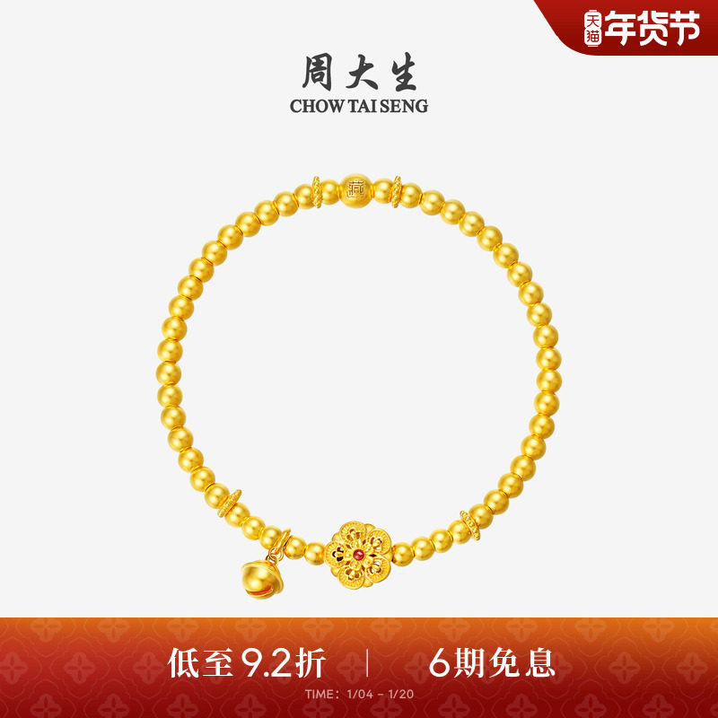 周大生福韵国宝黄金手链女古法足金珐琅花开吉祥金珠手串国风手饰,黄金,细金工艺计价黄金手链,淘宝优惠券,粉丝福利购,淘宝优惠卷