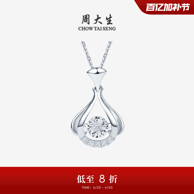 周大生钻石吊坠女18K白金可旋转钻石挂坠锁骨链生日礼物送女友