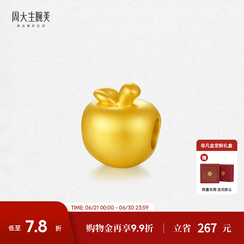 周大生腕美金苹果黄金转运珠女款硬金足金痛金手链手绳送女友礼物