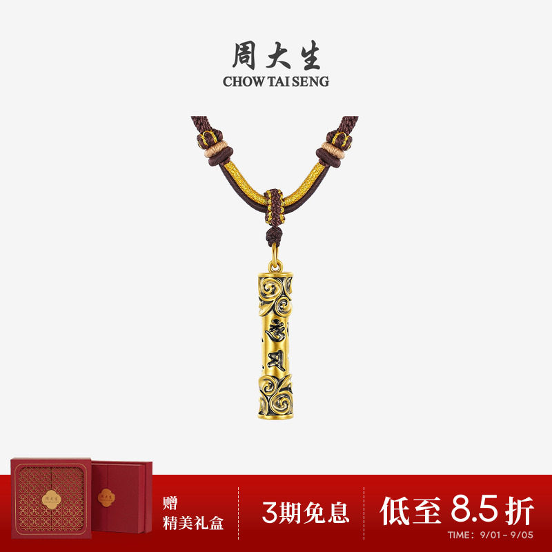 周大生黄金吊坠男款足金硬金金刚杵超酷黑金智慧送男朋友生日礼物图片