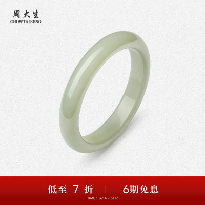 周大生天然和田青玉手镯女平安镯