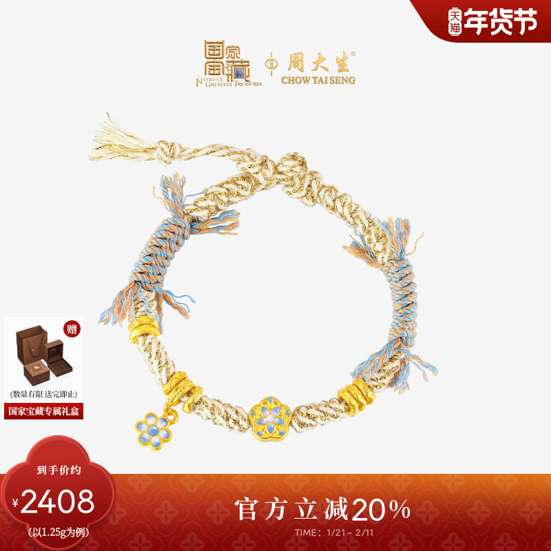周大生黄金手链女足金硬金碎金子手绳福意青花转运珠送女朋友礼物,黄金,细金工艺定价路路通,淘宝优惠券,粉丝福利购,淘宝优惠卷