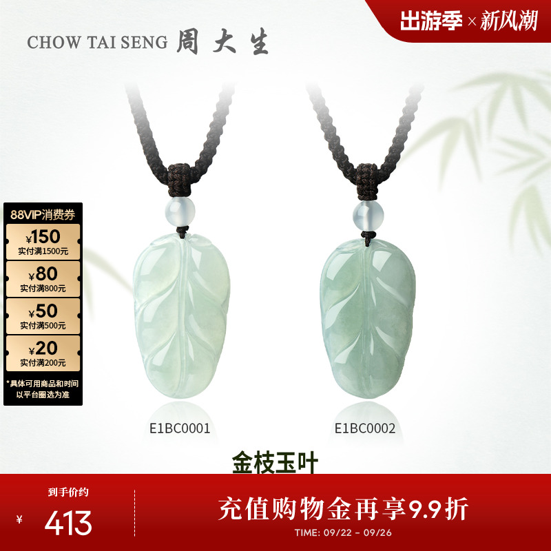天然翡翠 ，权威检测，保证A货