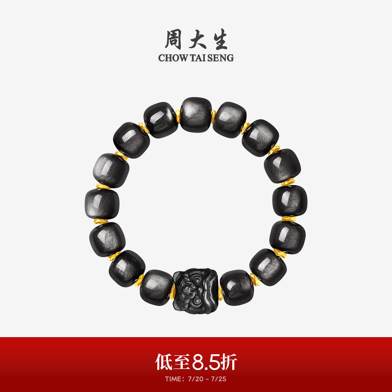 七夕礼物周大生黄金镶玉黑曜石水晶手串男女足金醒狮手链情侣款