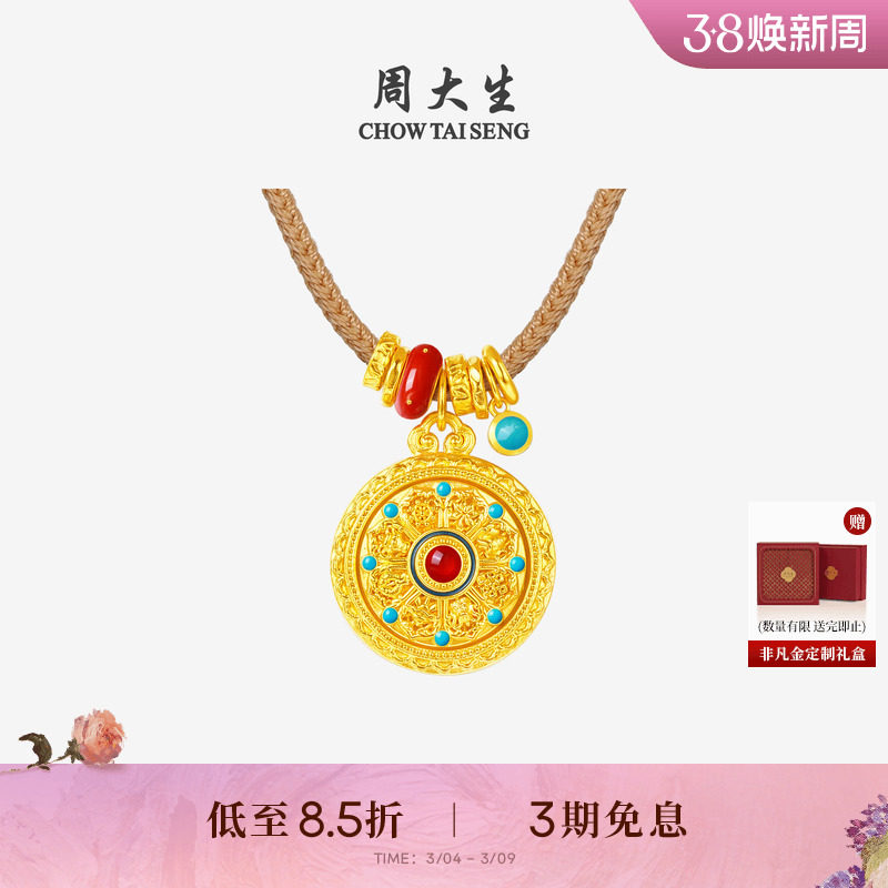 周大生吉祥布达拉黄金八宝罗盘吊坠编绳珐琅足金硬金挂坠送女朋友