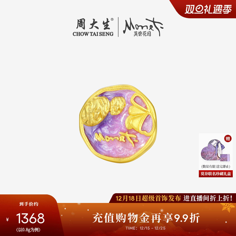 周大生黄金转运珠手链女足金莫奈花园睡莲花3D硬金手绳圣诞礼物