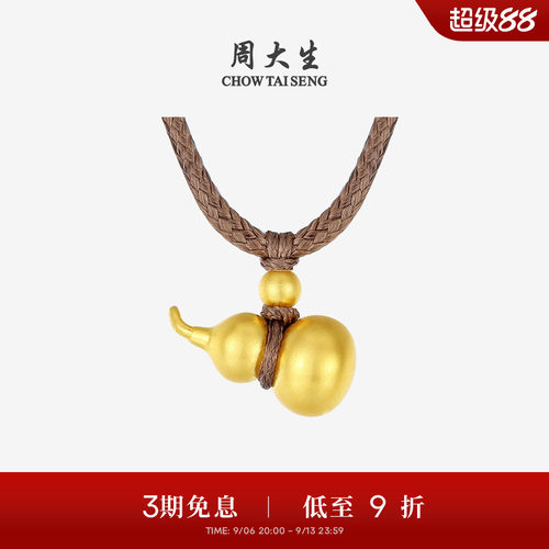 周大生黄金吊坠女古法足金福禄金葫芦项链挂坠送女友妈妈生日礼物