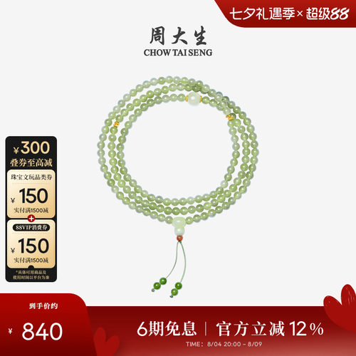 和田青玉玛瑙玉石DIY一款多戴