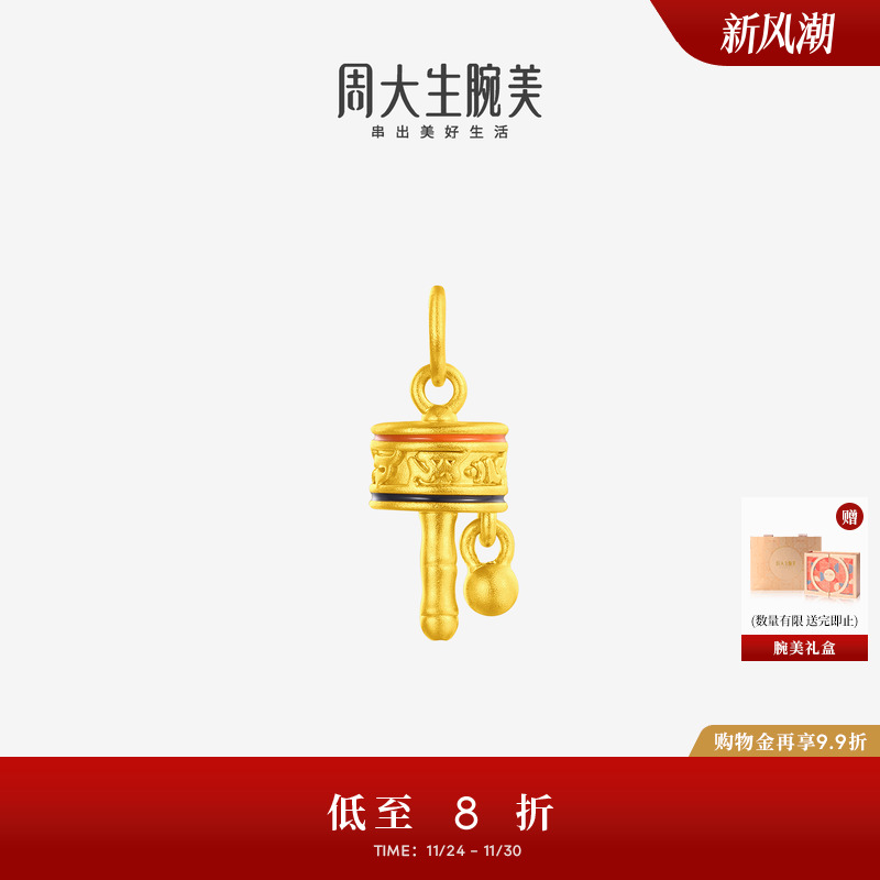 周大生黄金腕美吊坠女款足金硬金温感珐琅转运珠送女朋友生日礼物