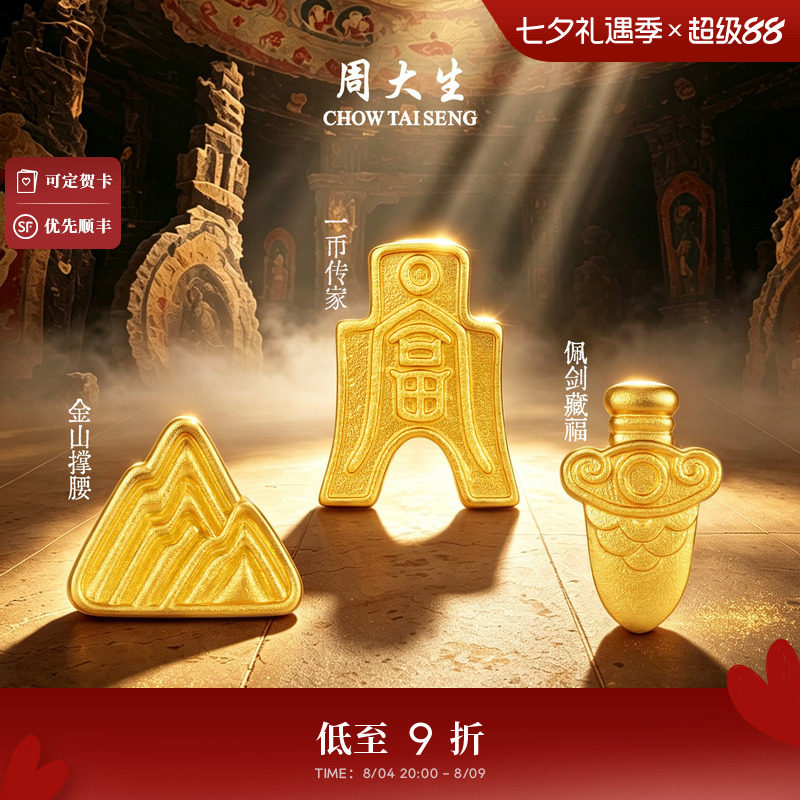 周大生黄金投资小金豆子1g足金攒钱金靠山钱币金块金条送女友礼物