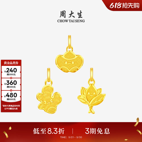 周大生黄金吊坠足金姜柚来财小鼻嘎发财元宝项链挂坠送女友生日礼