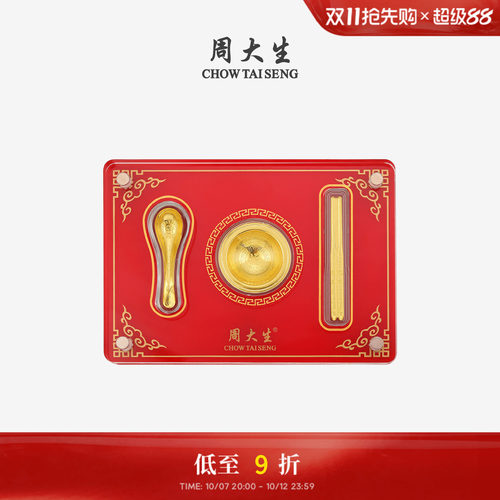 周大生黄金儿童宝宝满月三件套