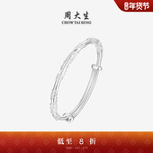 周大生足银S990手镯女新款 繁花似锦实心镯子送妈妈女朋友生日礼物