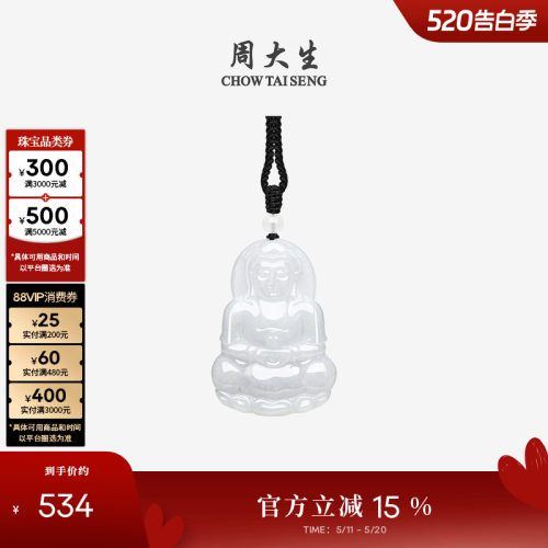 周大生天然翡翠项链男女豆种吊坠